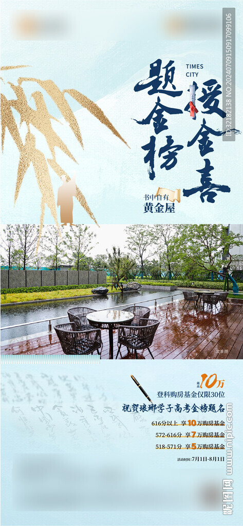 园林价值点