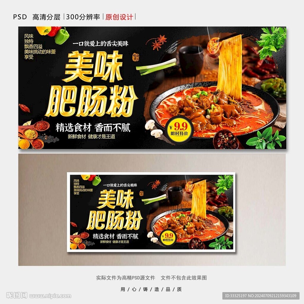 肥肠粉