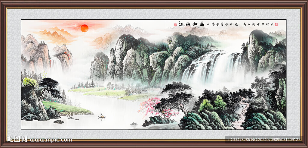 山水画