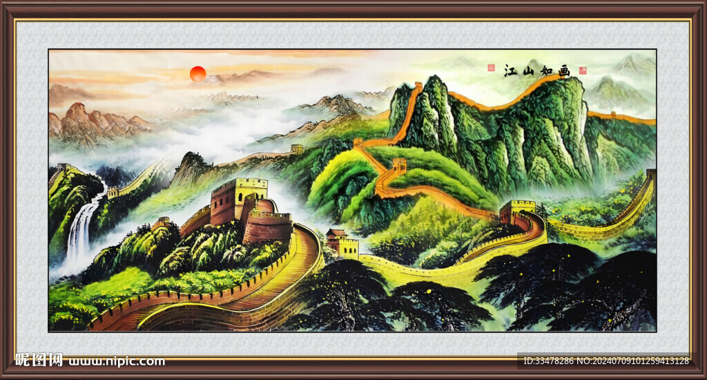 长城