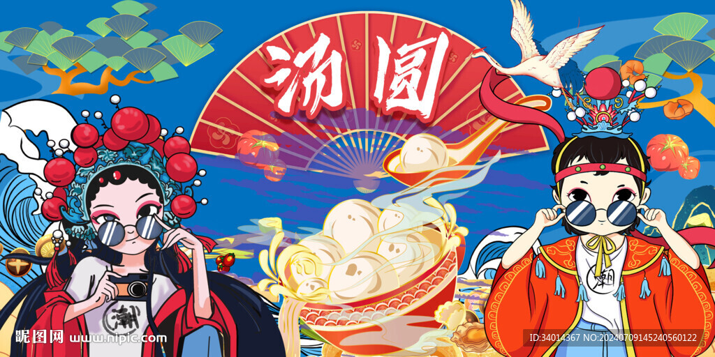 国潮汤圆背景墙
