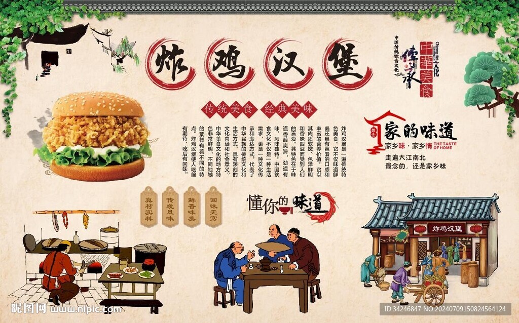 汉堡炸鸡 