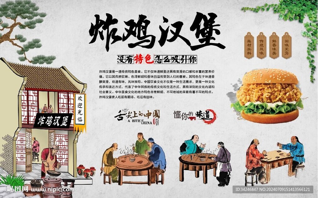 汉堡炸鸡 