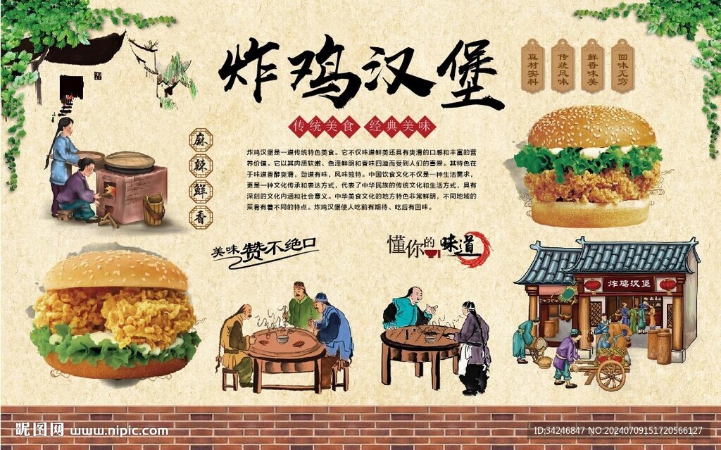 汉堡炸鸡 