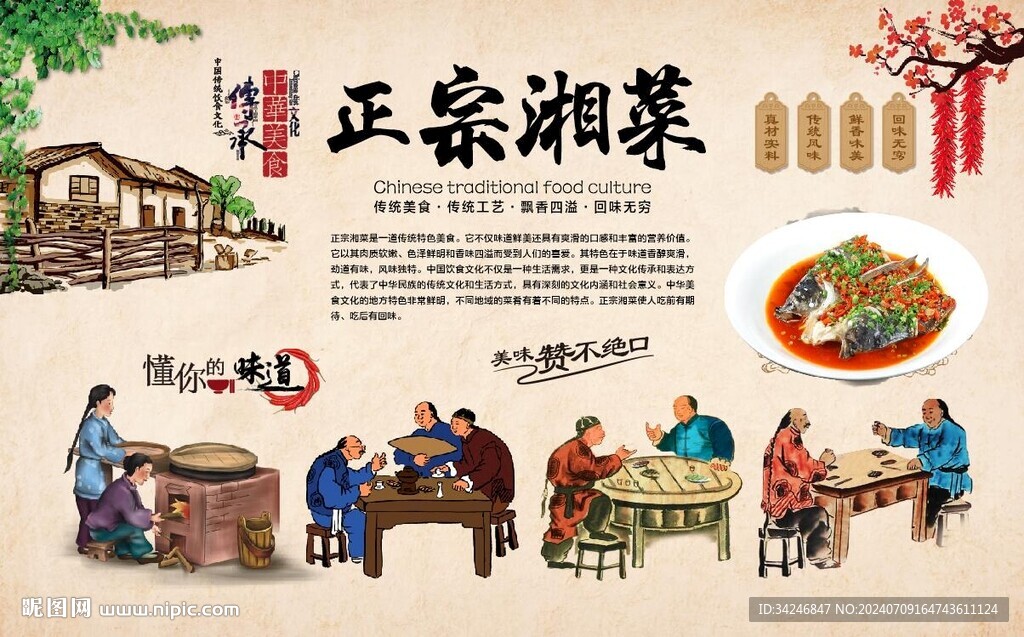   正宗湘菜 