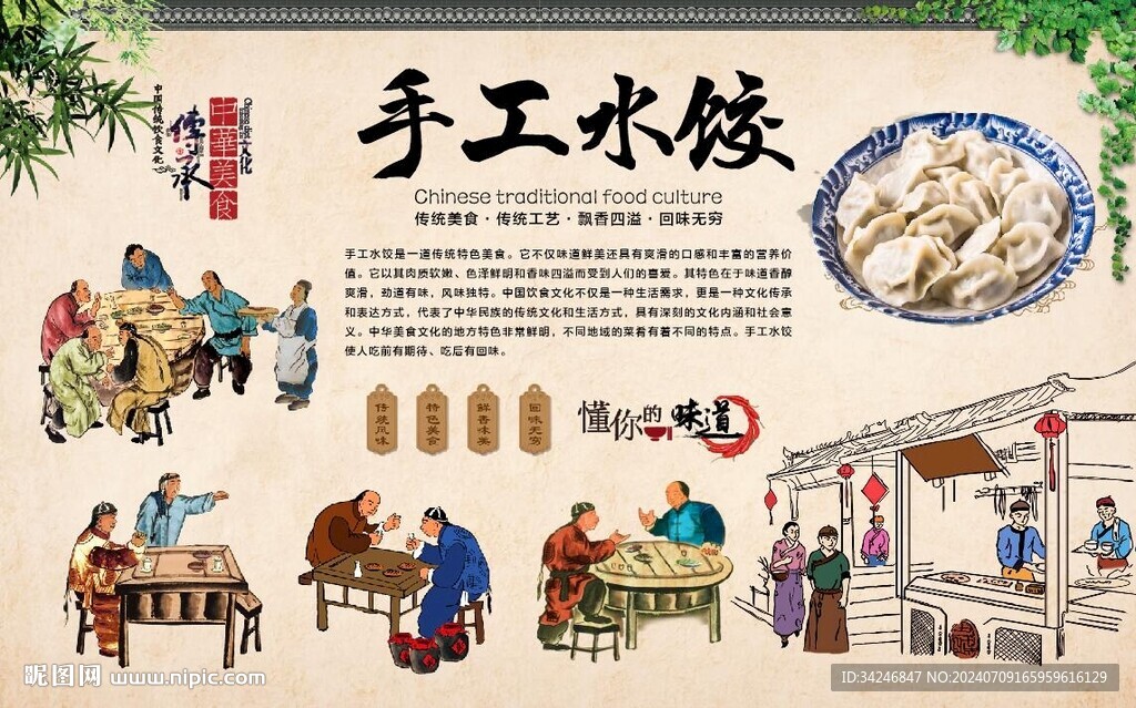 手工水饺 
