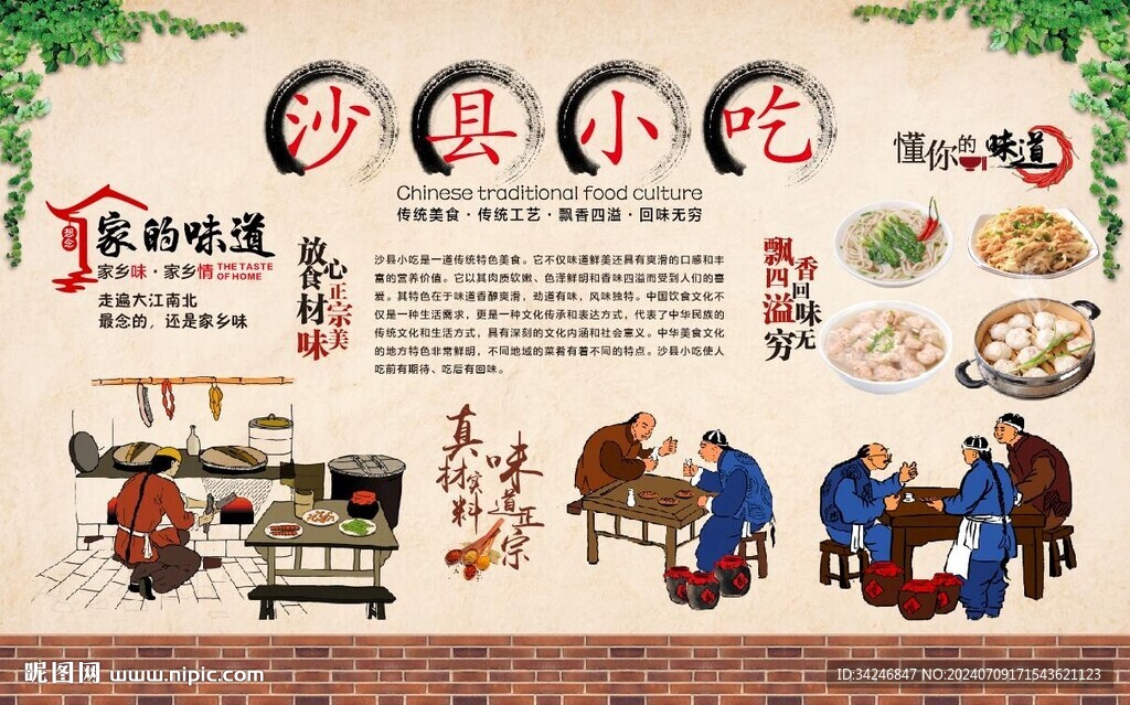  沙县小吃 