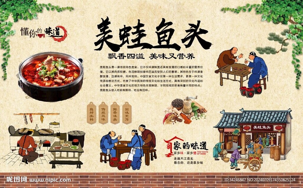 美蛙鱼头