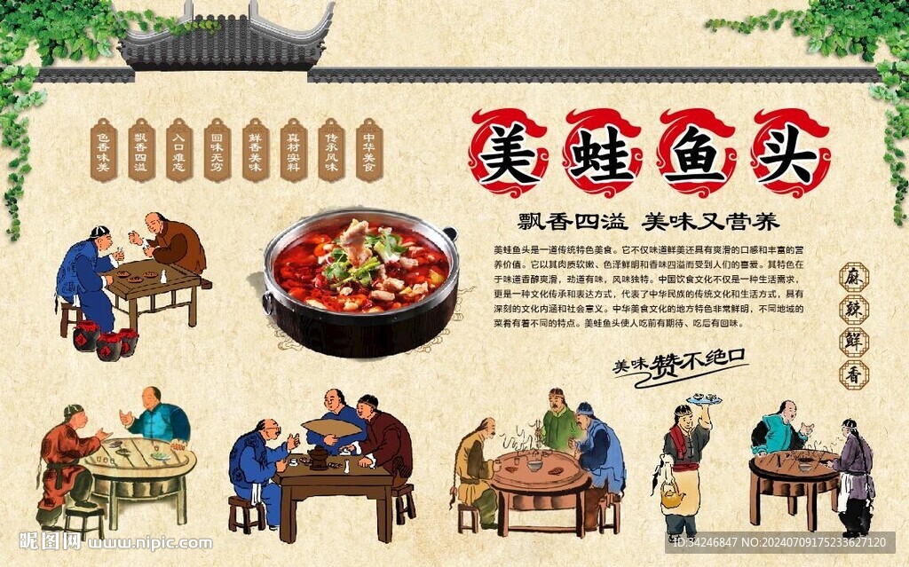 美蛙鱼头 