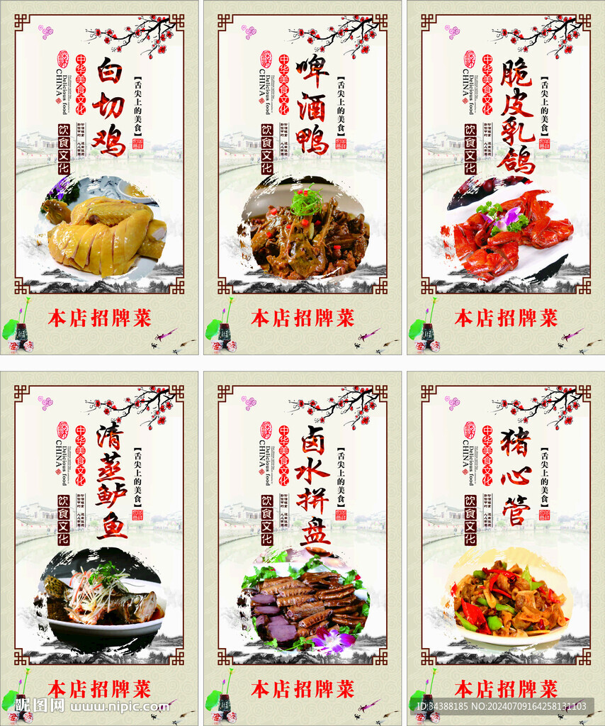 菜图