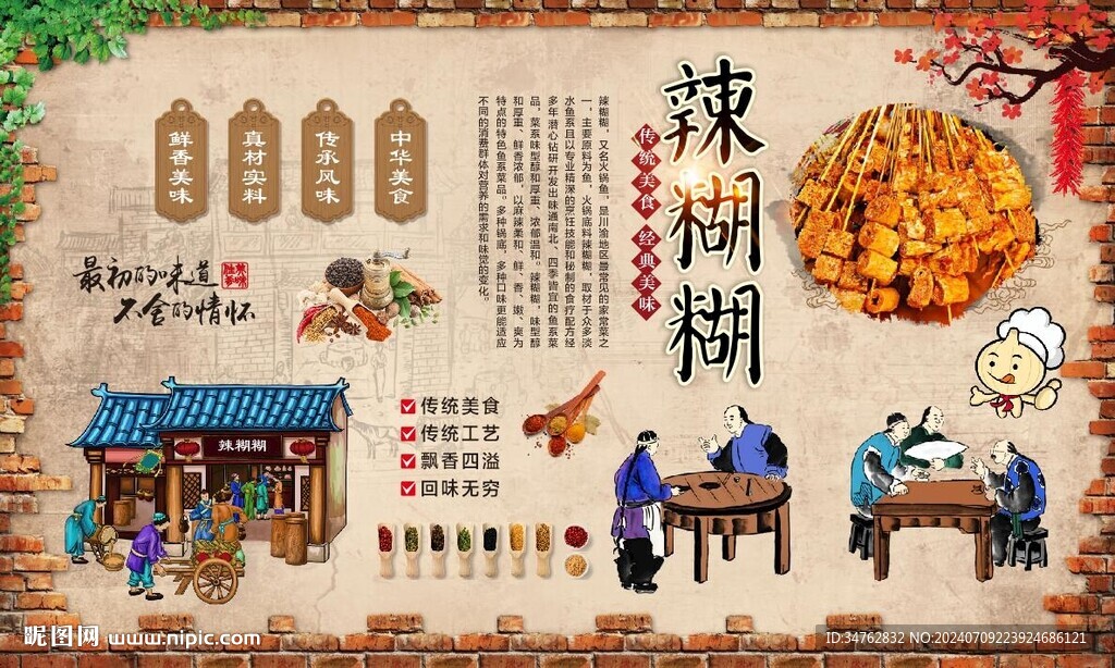 辣糊糊 