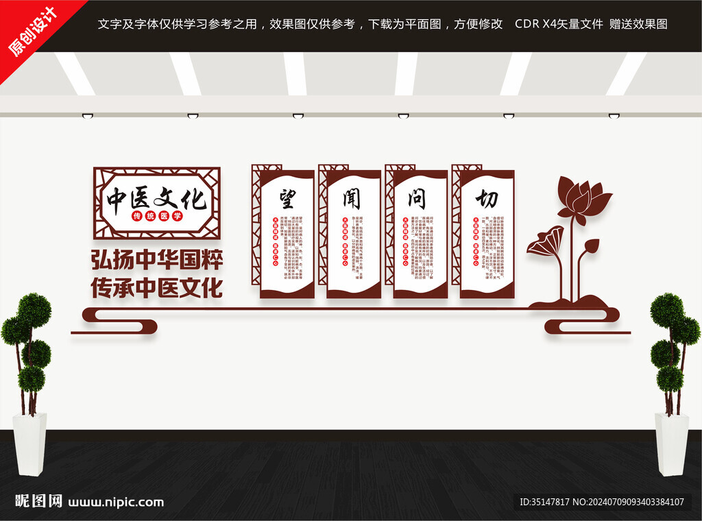 中医文化