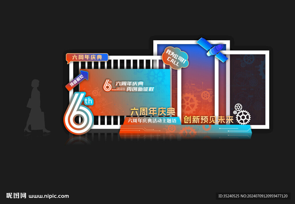  美陈设计  签到墙