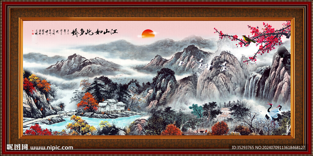 山水画