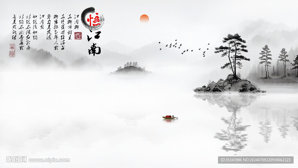 水墨山水意境
