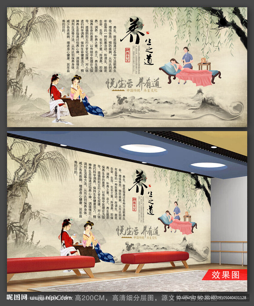 养生之道