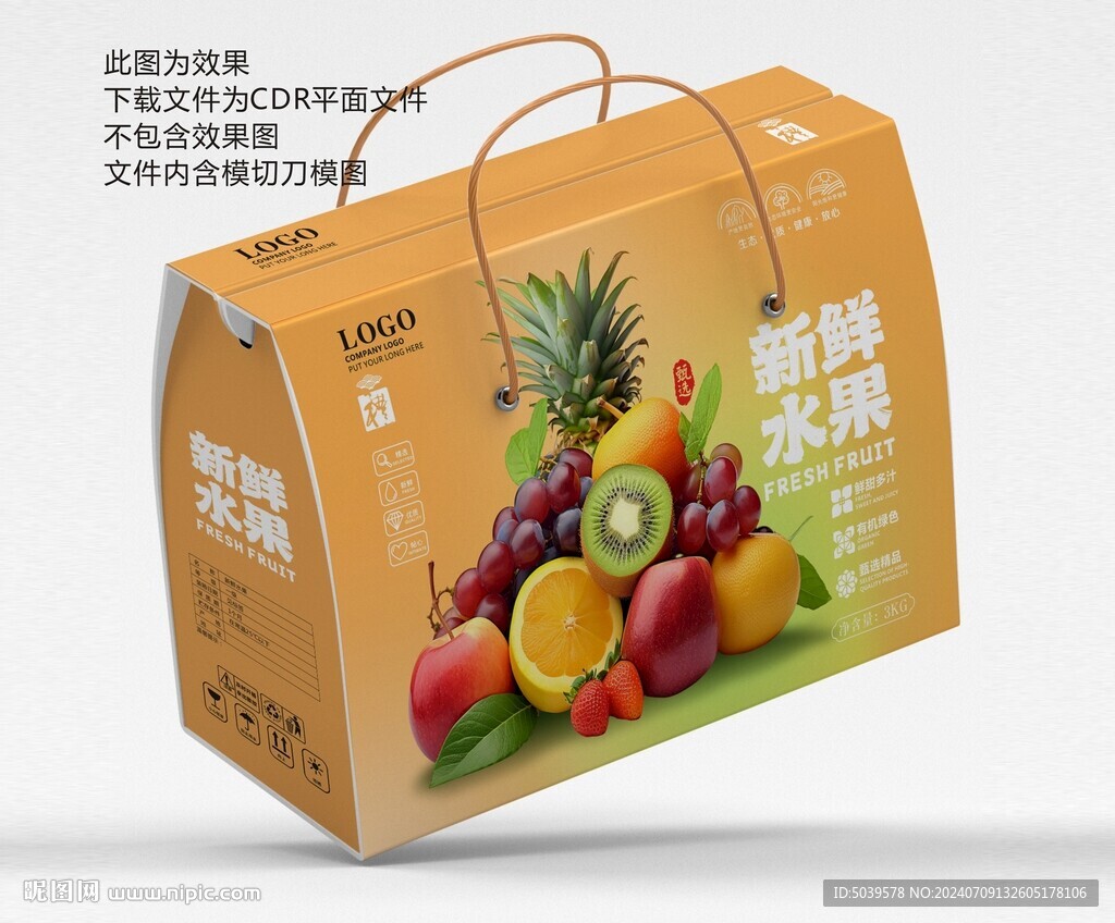 水果礼盒包装