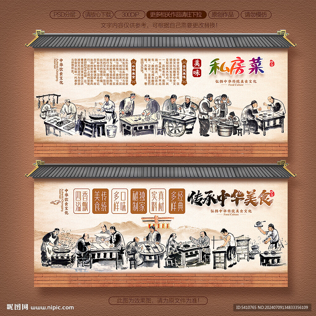 私房菜