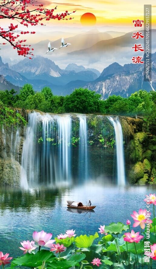 山水画流水生财