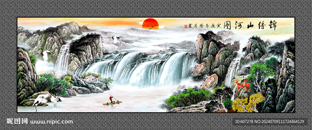 山水国画