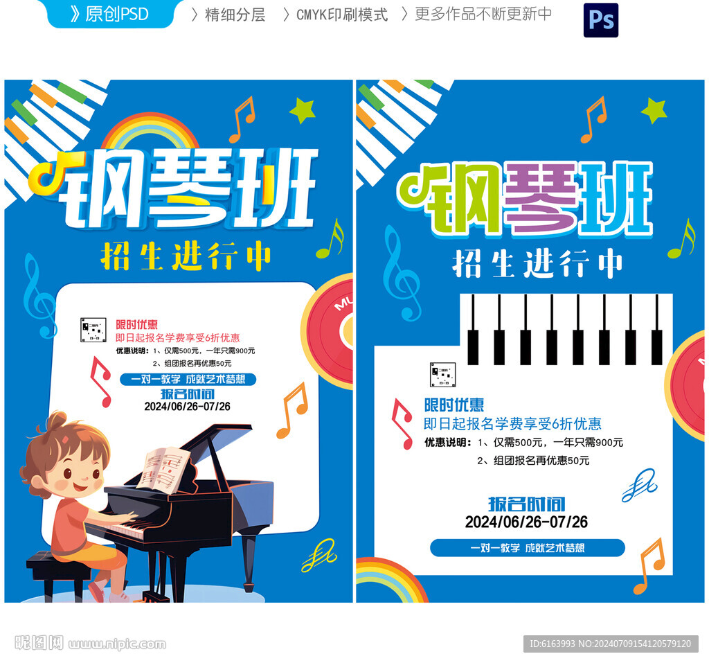 钢琴班