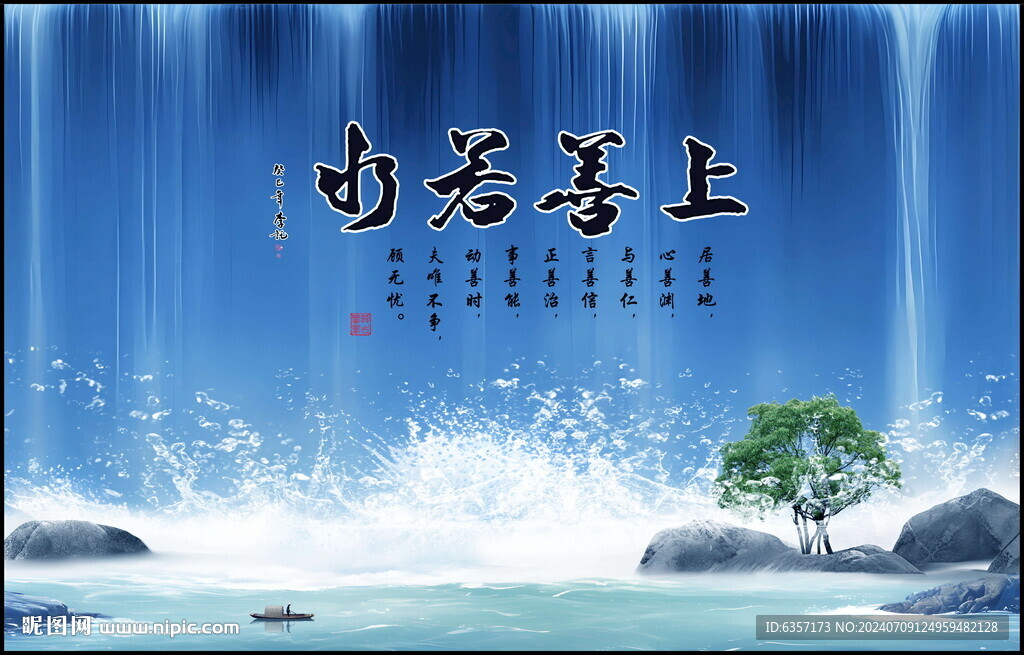 山水瀑布