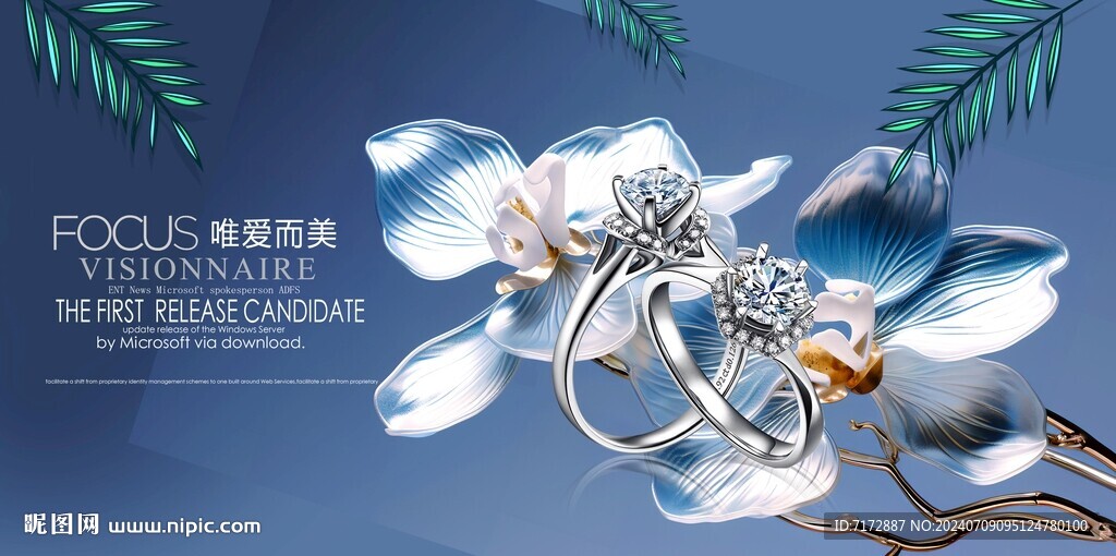 珠宝海报