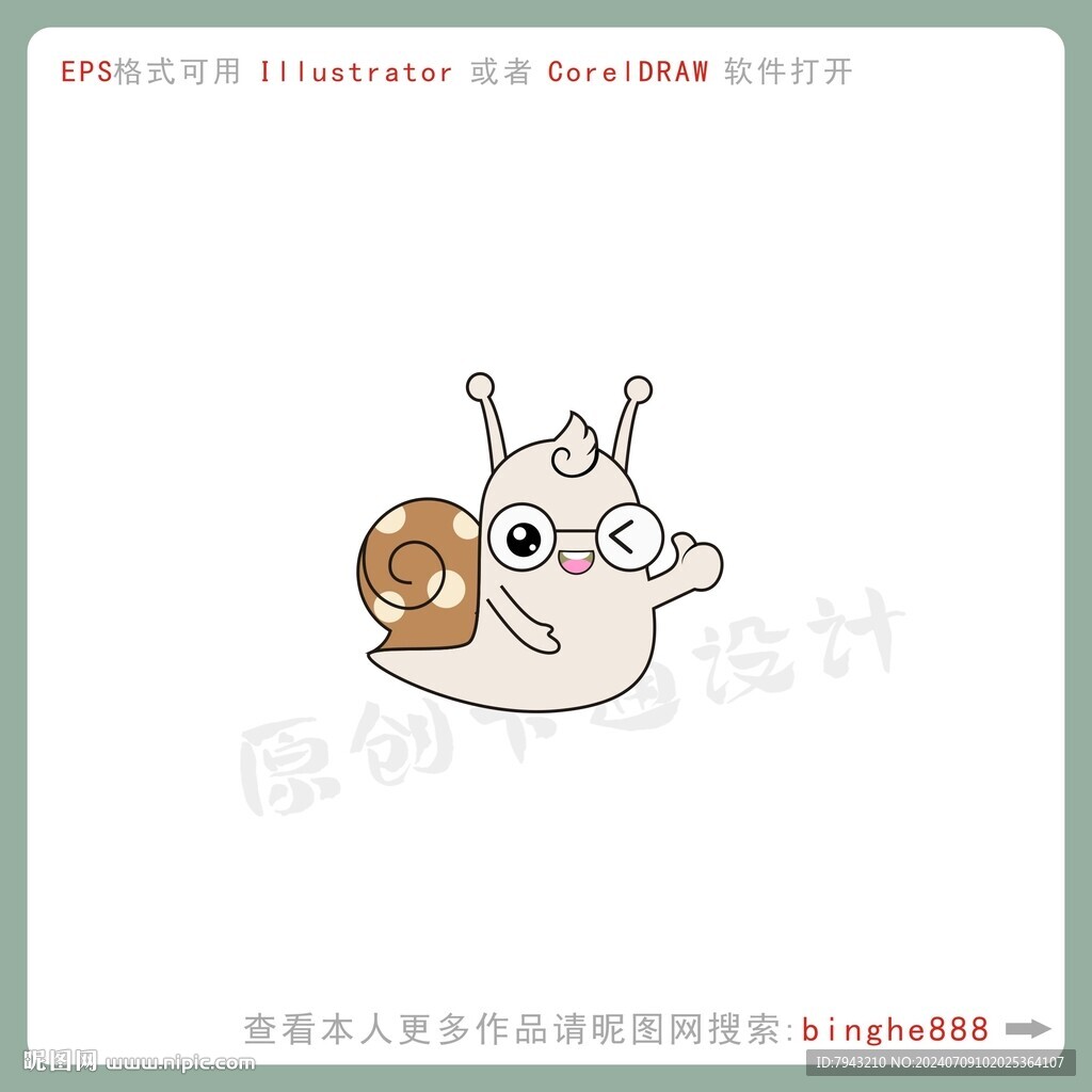 可爱卡通蜗牛图片
