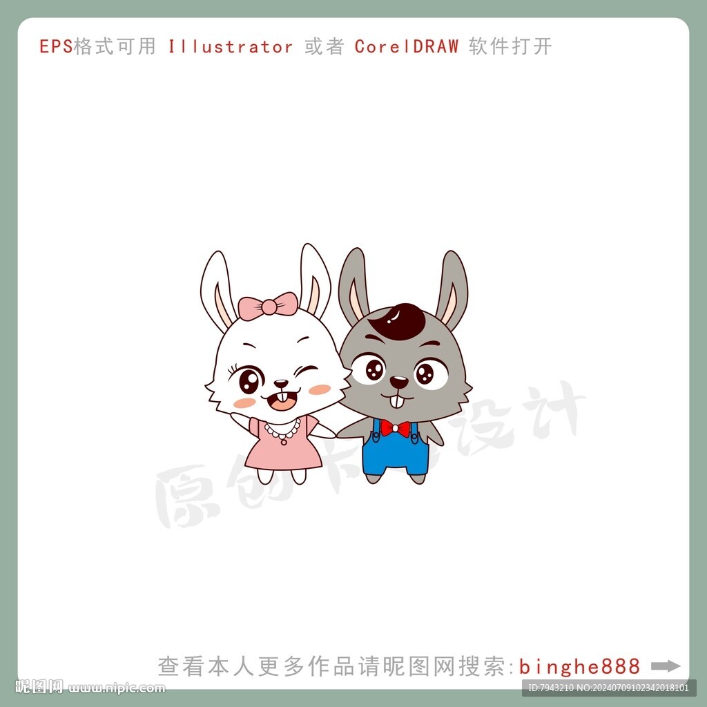 卡通兔子矢量插图图片