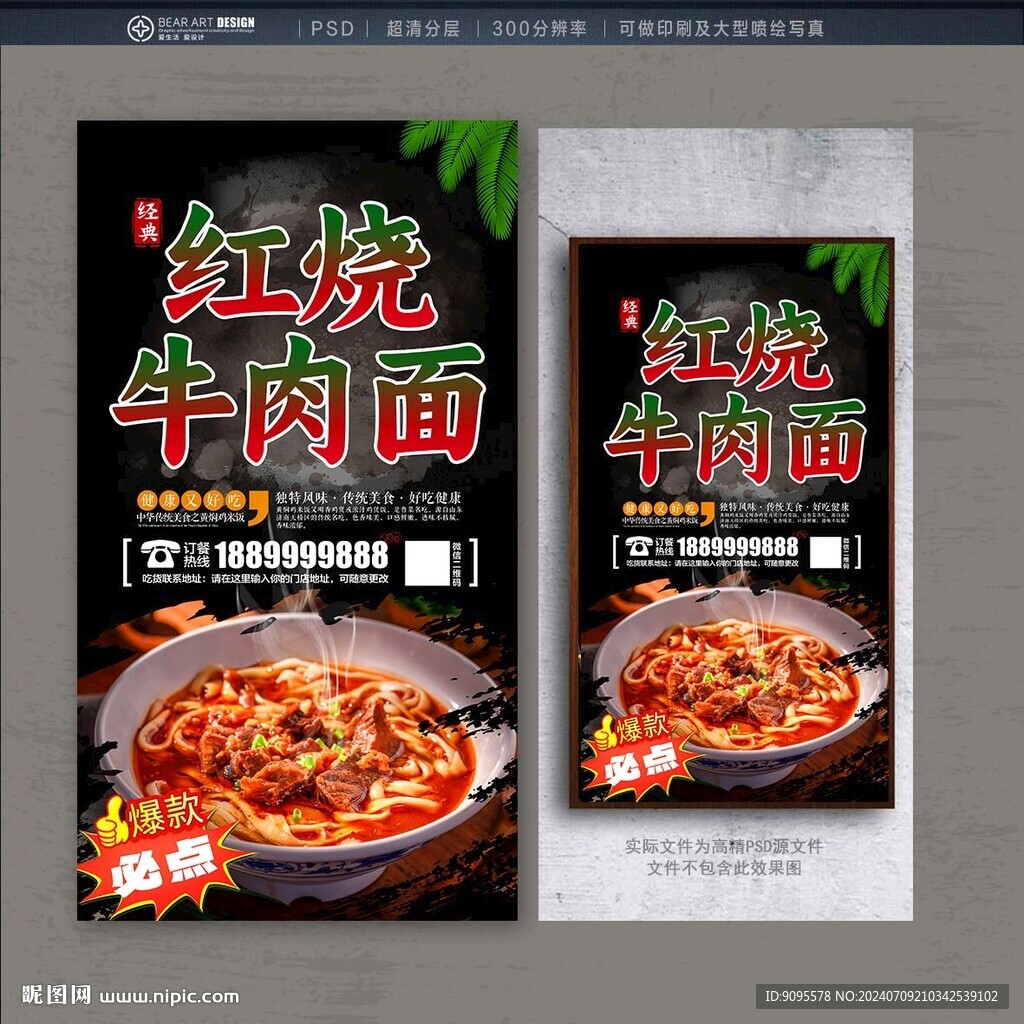 红烧牛肉面