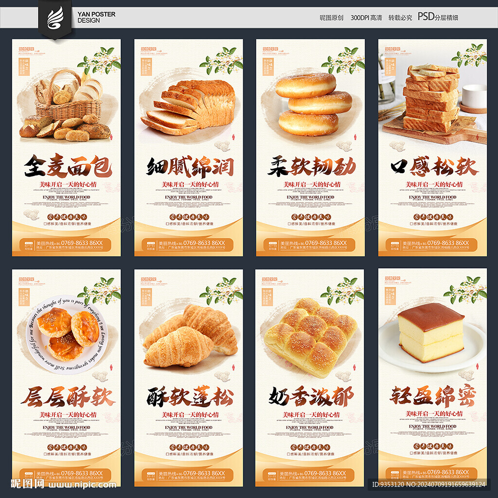 面包