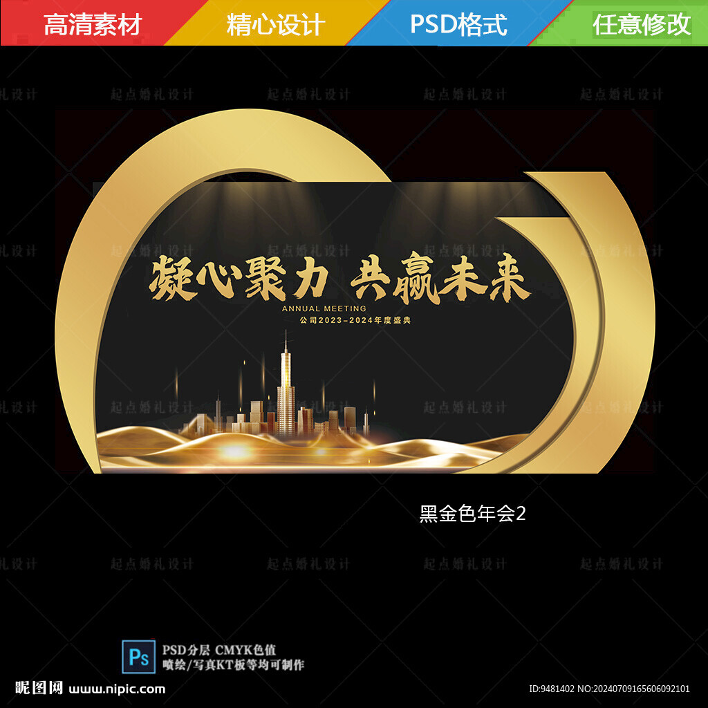 黑金色公司美陈
