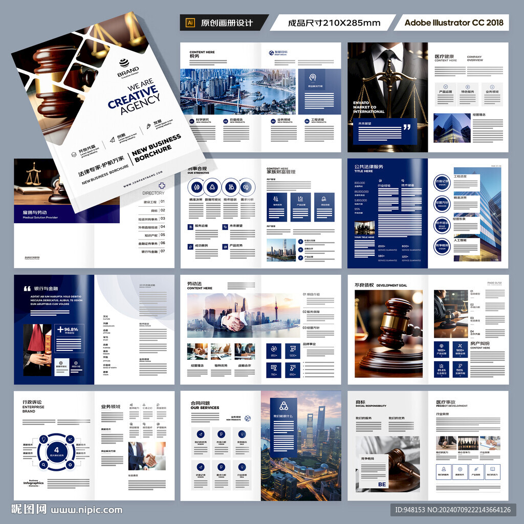 律师事务所画册模板