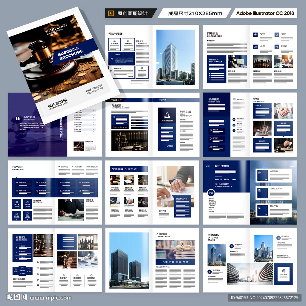 大气律师事务所画册