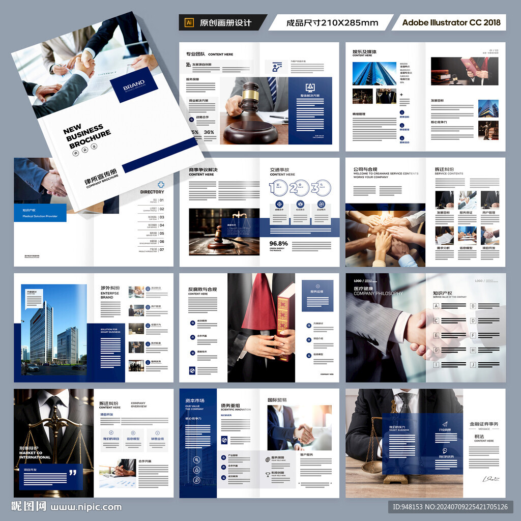 大气律师事务所画册