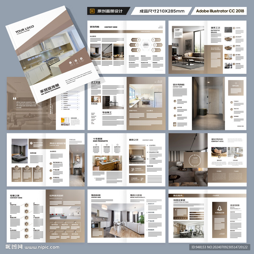 装饰公司画册