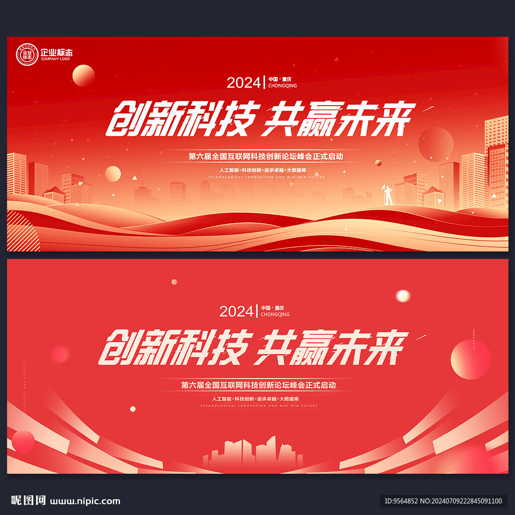 红色背景