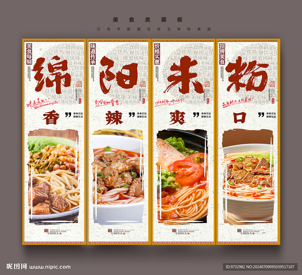 米粉
