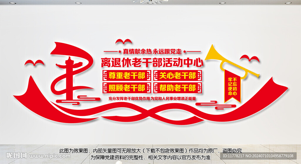 老干部活动中心