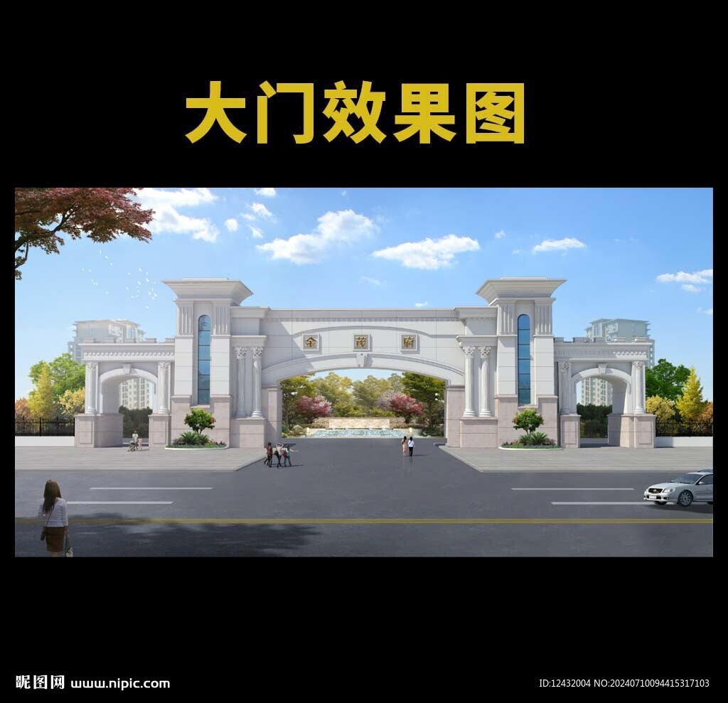 小区大门效果图