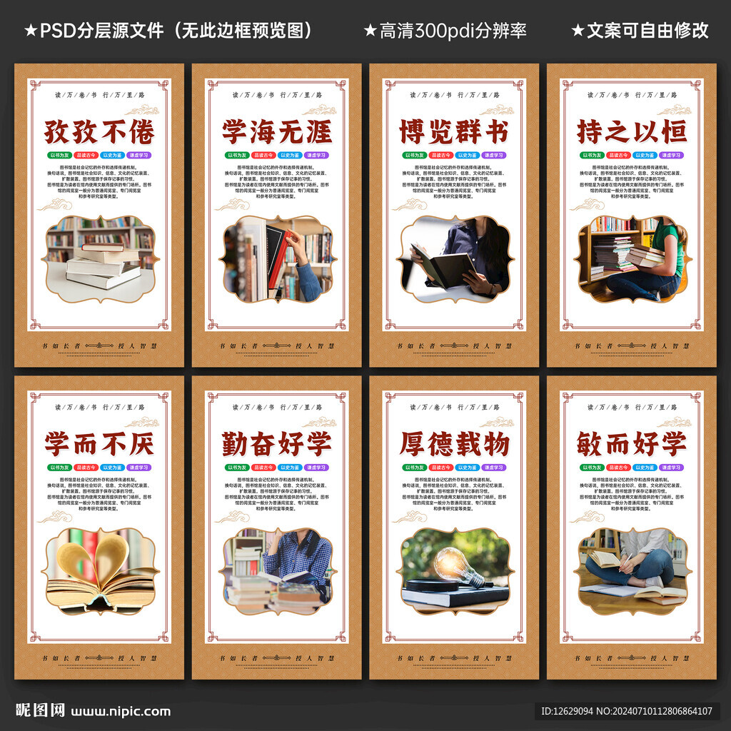 图书馆
