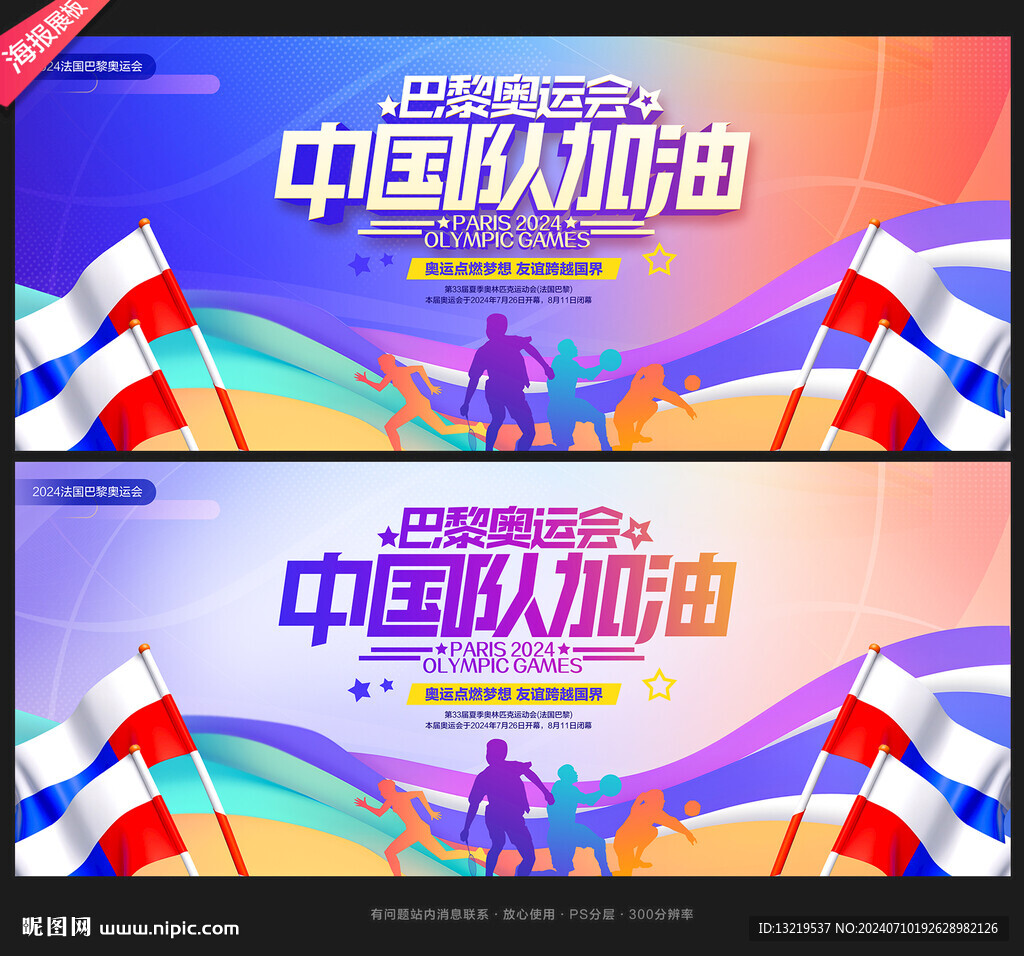 奥运会