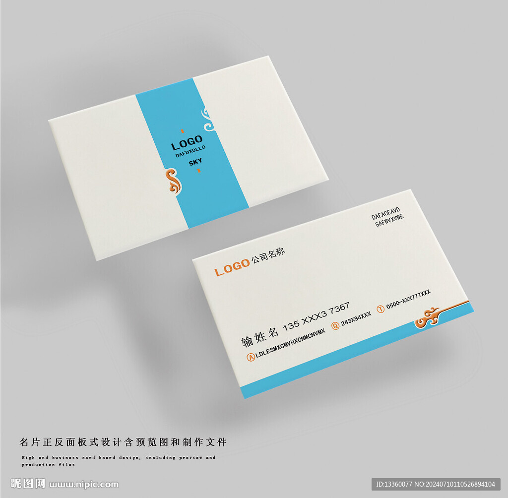 蓝色IT名片