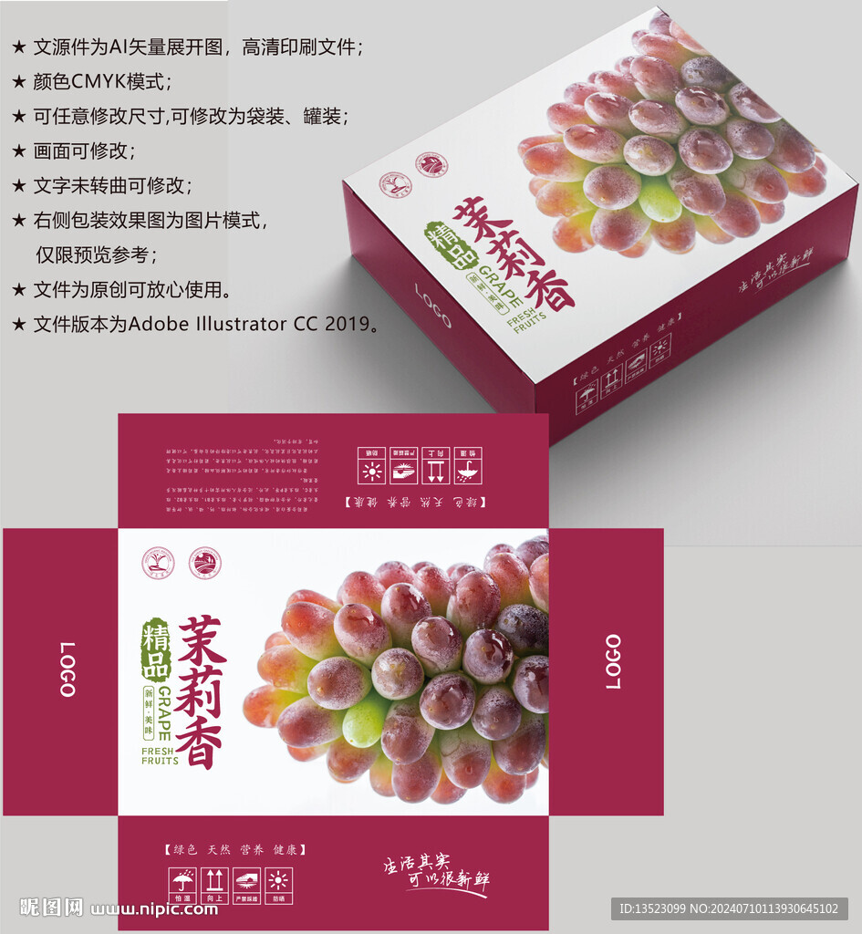 葡萄包装 水果盒子