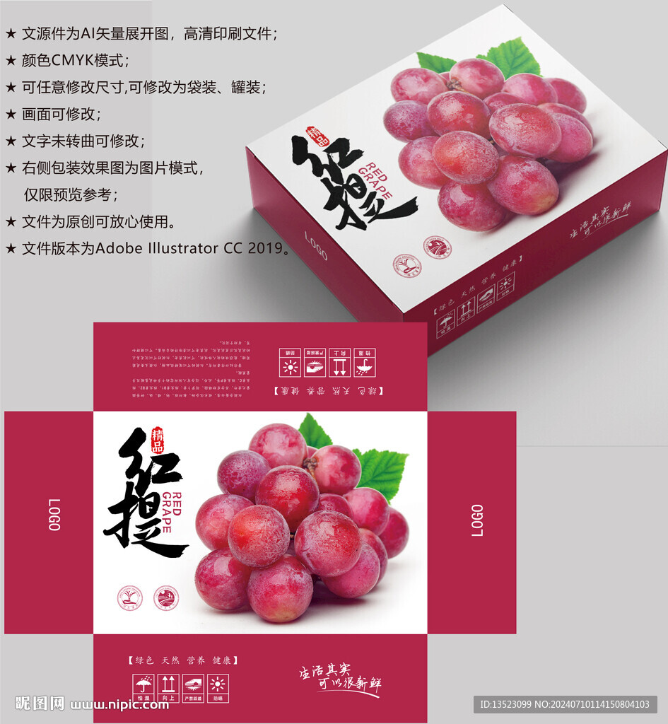 葡萄包装 水果盒子