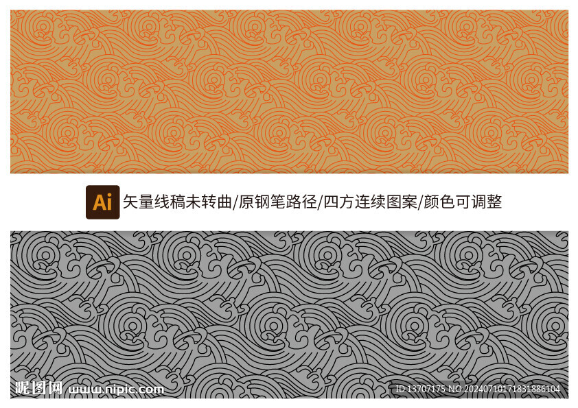 海水纹