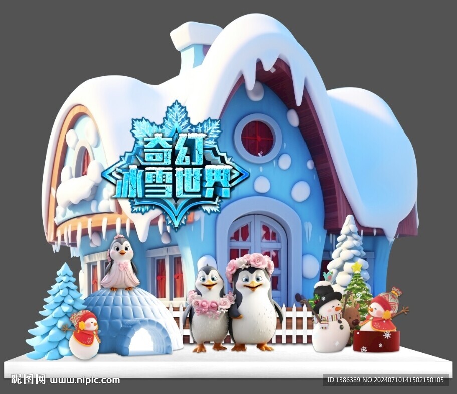 冰雪美陈