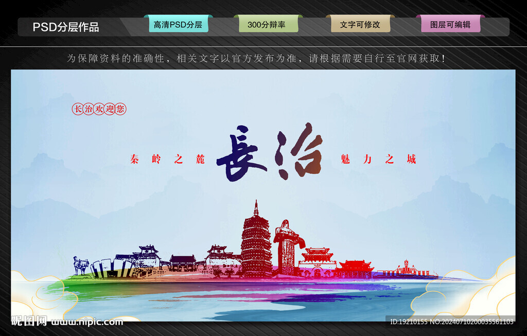 长治