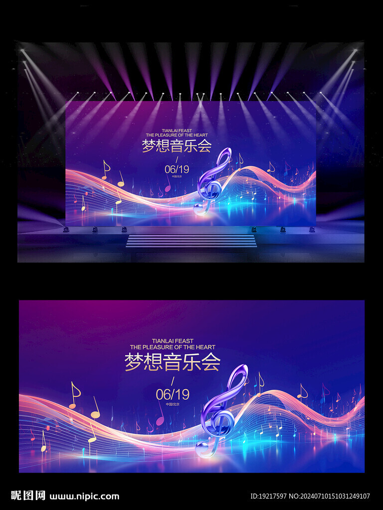 音乐会背景