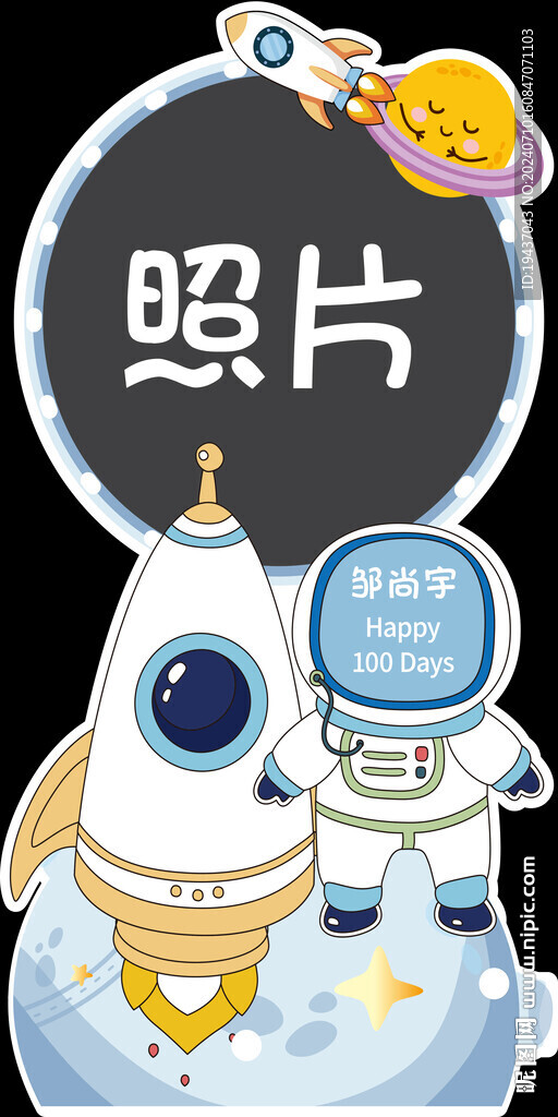 宝宝生日